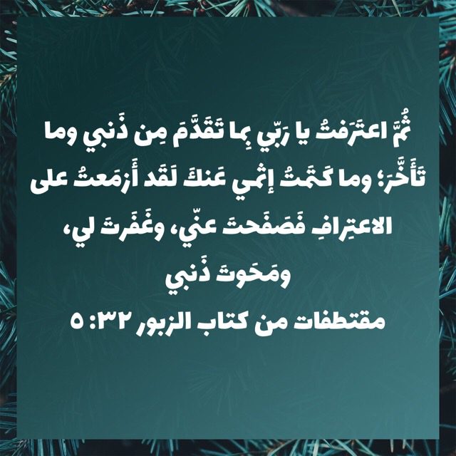 A green square with arabic writing on it.