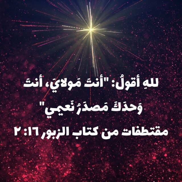 A star with arabic writing on it