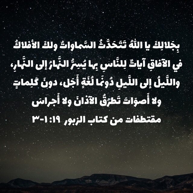 A picture of the sky with arabic writing on it.