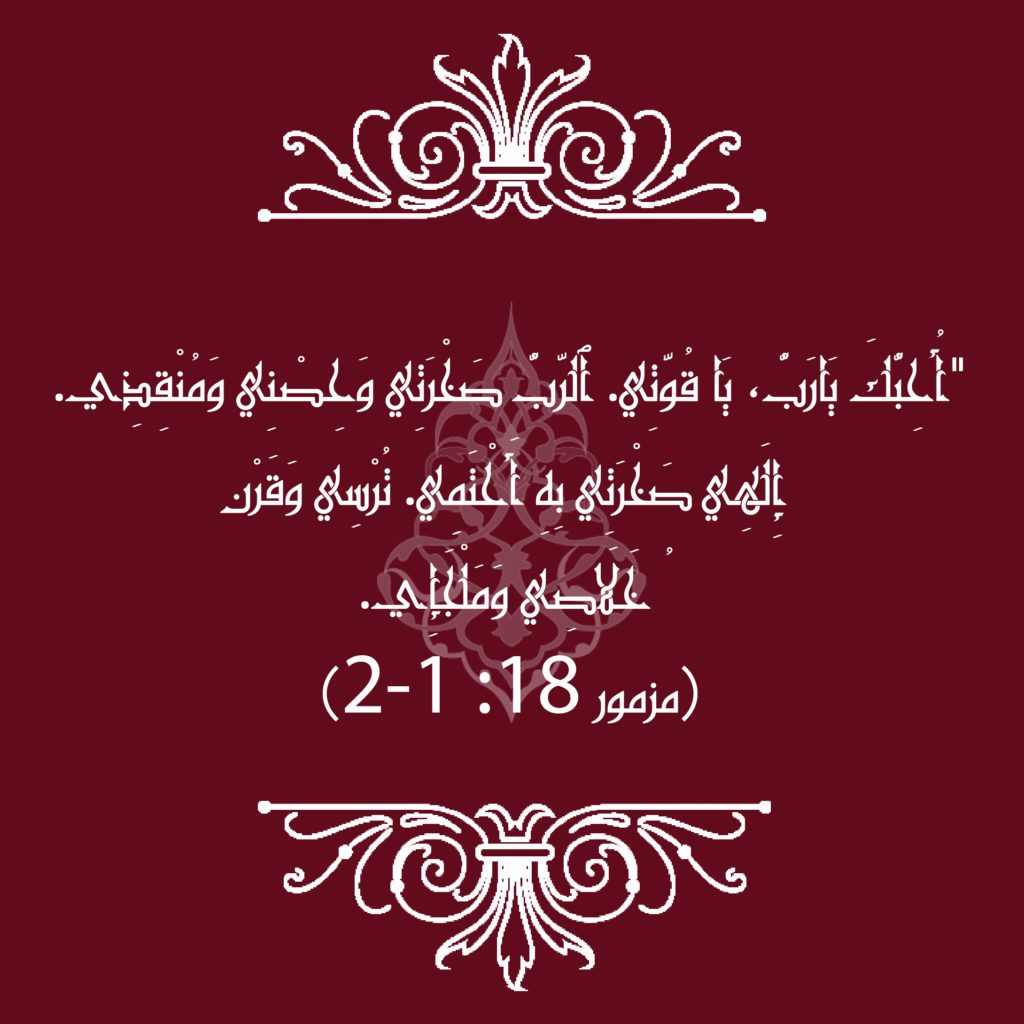 A red background with white lettering and some type of design.