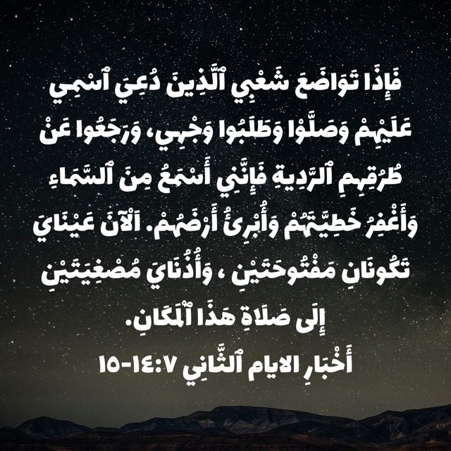 A picture of the sky with arabic writing on it.