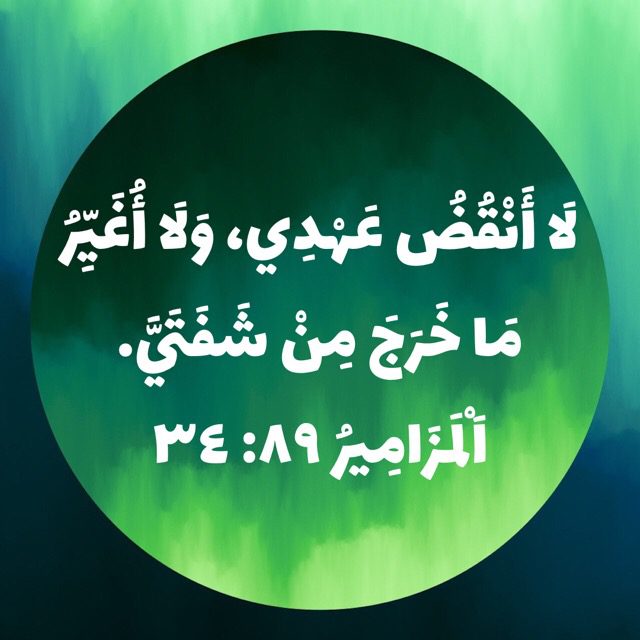 A green circle with arabic writing on it.