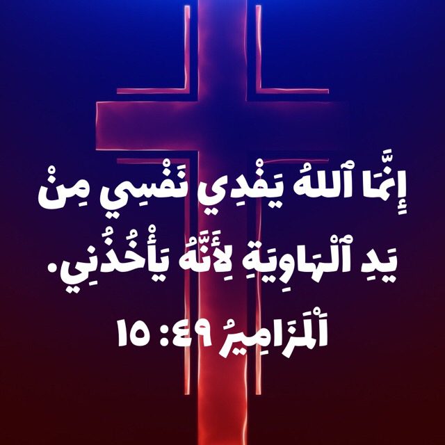 A cross with arabic writing on it