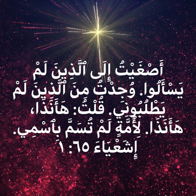A star with arabic writing on it
