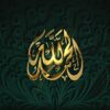 A gold allah symbol on a green background